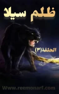 غيبوبة